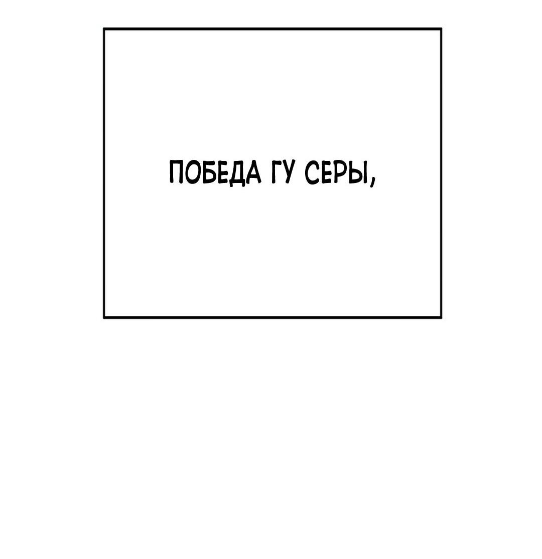 Манга Ку Сера - Глава 10 Страница 117