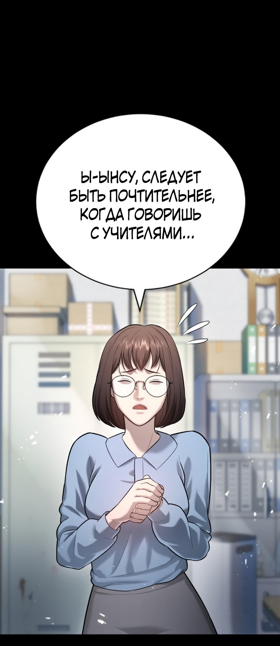 Манга Ку Сера - Глава 9 Страница 30