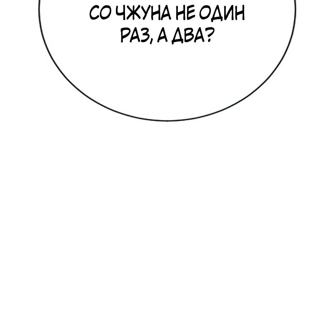 Манга Ку Сера - Глава 9 Страница 53