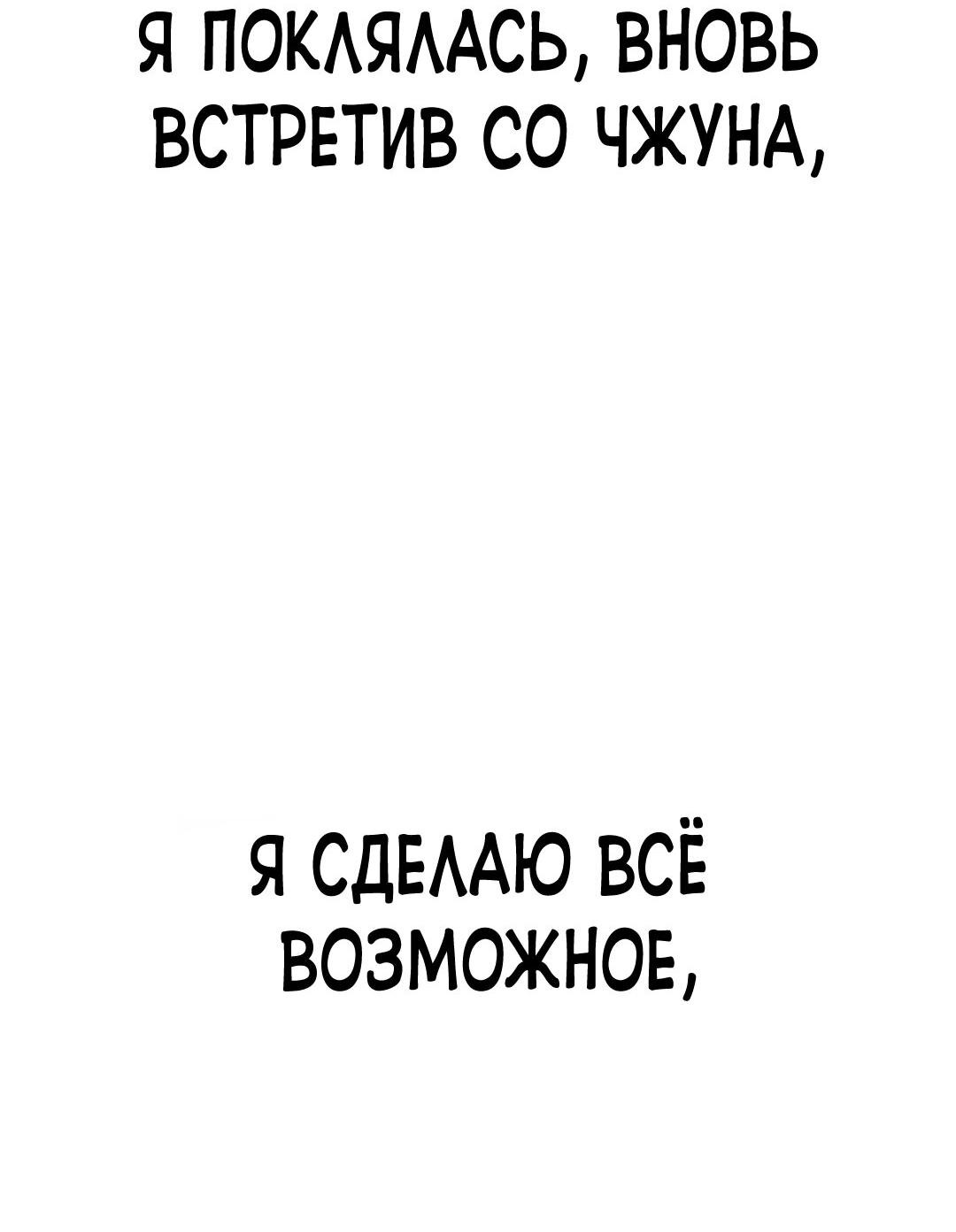 Манга Ку Сера - Глава 9 Страница 118