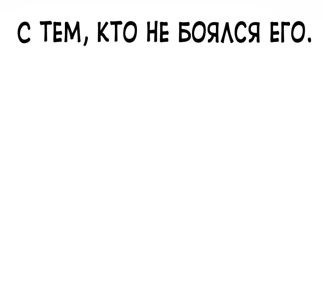 Манга Ку Сера - Глава 9 Страница 100