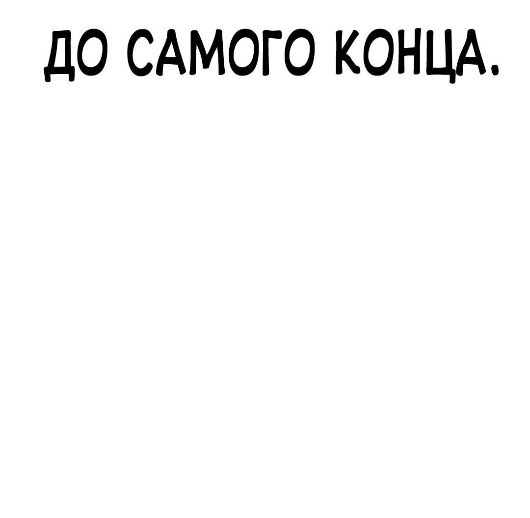Манга Ку Сера - Глава 9 Страница 108