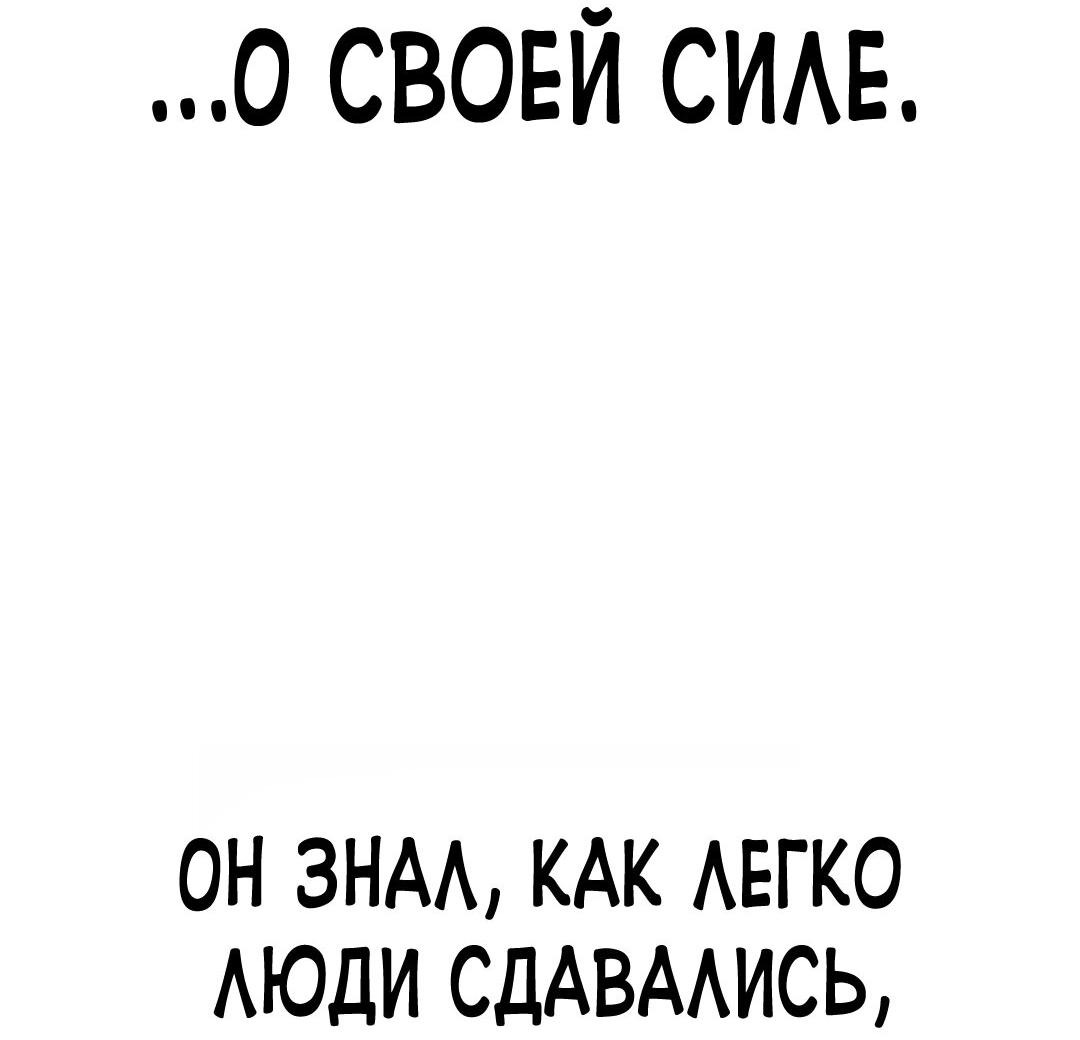 Манга Ку Сера - Глава 9 Страница 96