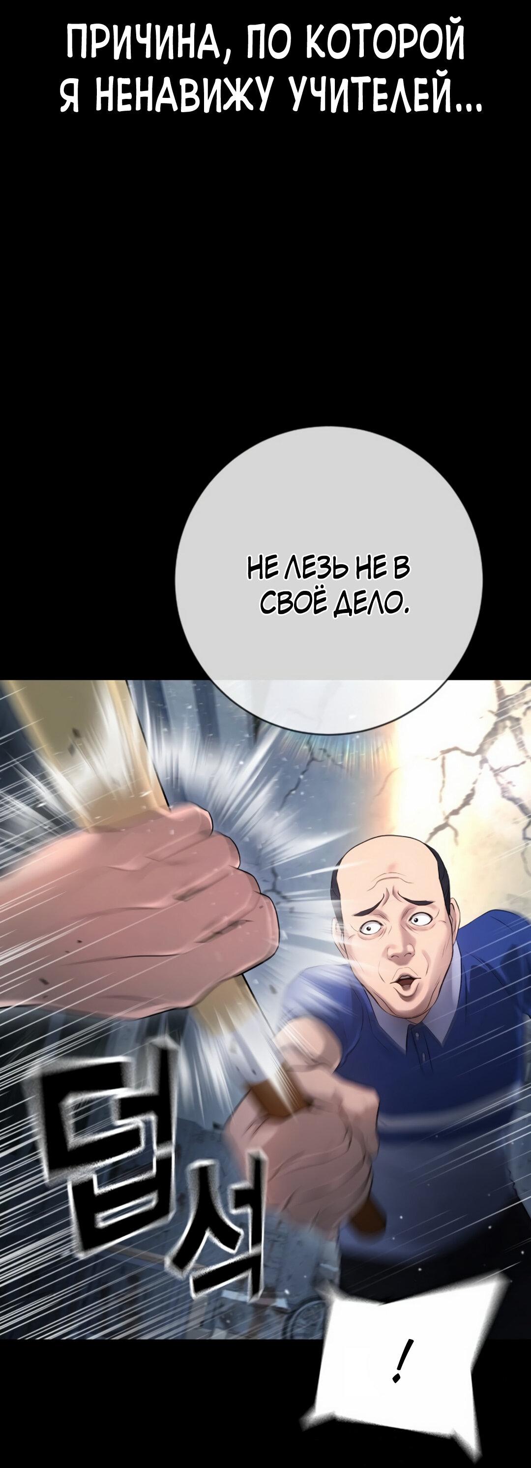 Манга Ку Сера - Глава 9 Страница 23