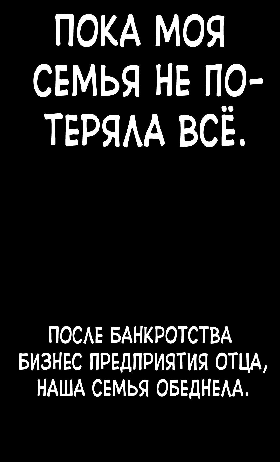 Манга Ку Сера - Глава 8 Страница 9