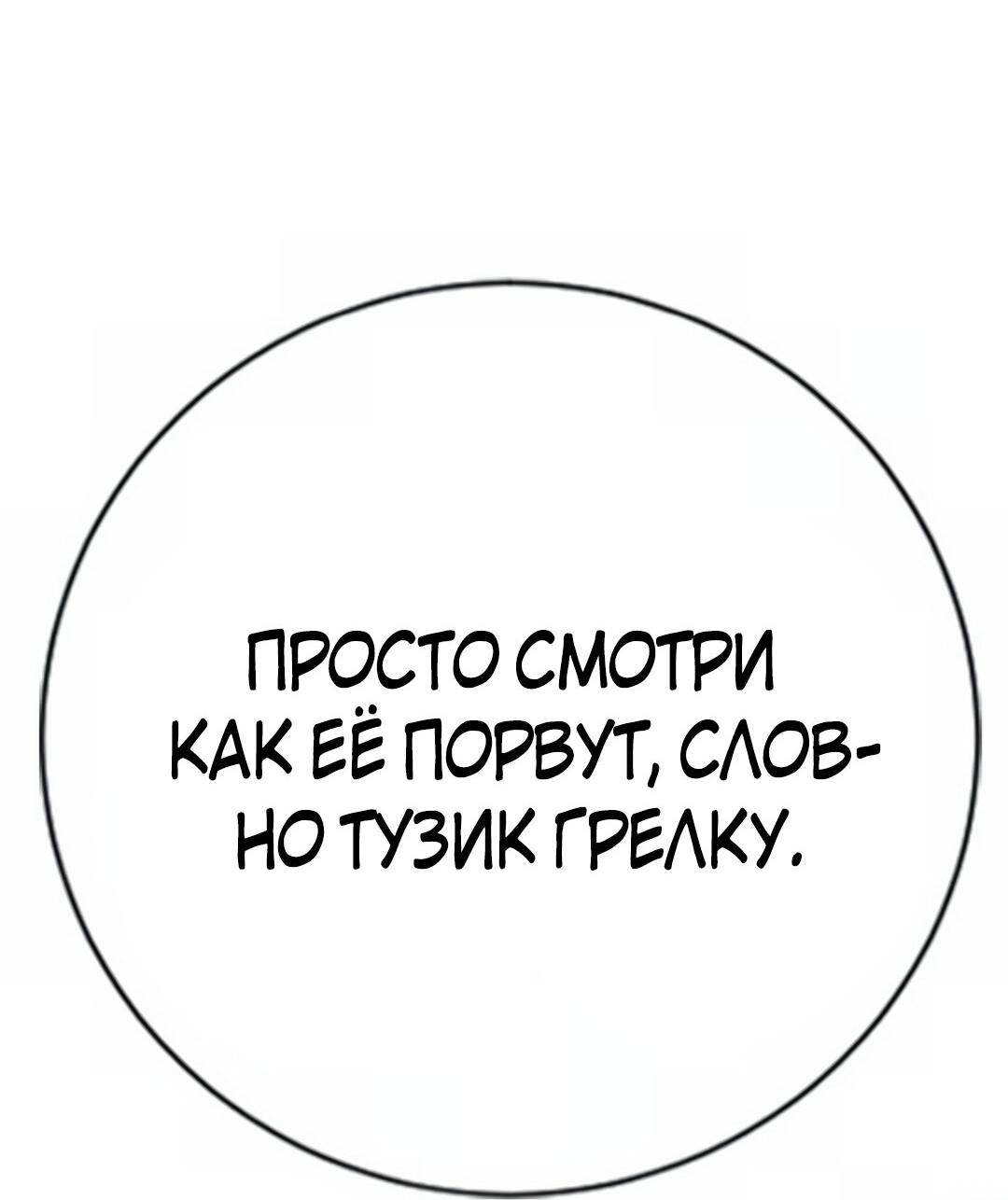 Манга Ку Сера - Глава 8 Страница 101