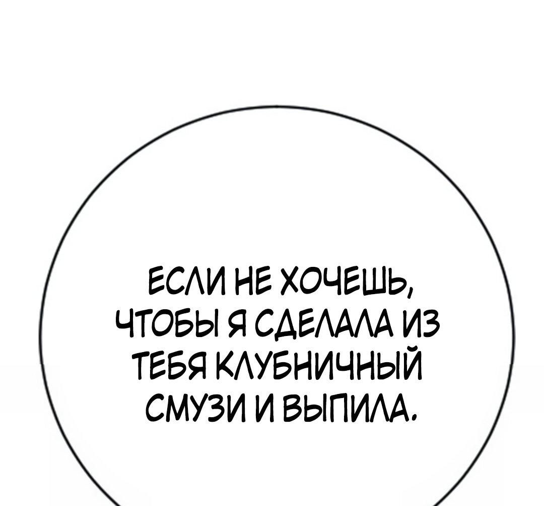 Манга Ку Сера - Глава 8 Страница 61