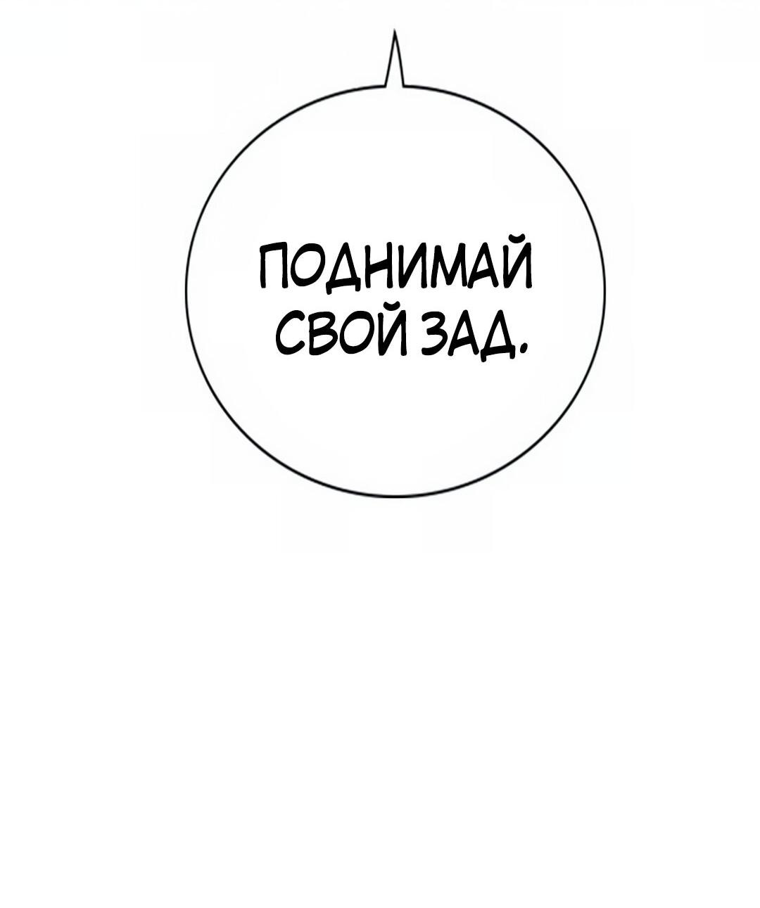 Манга Ку Сера - Глава 8 Страница 35