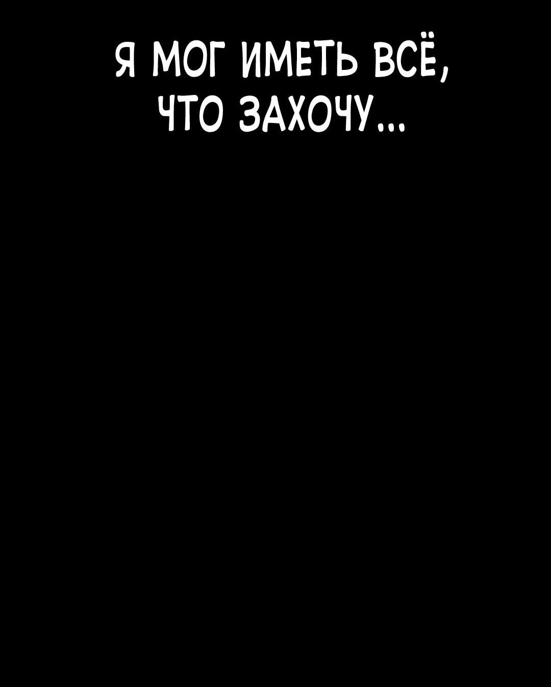 Манга Ку Сера - Глава 8 Страница 7