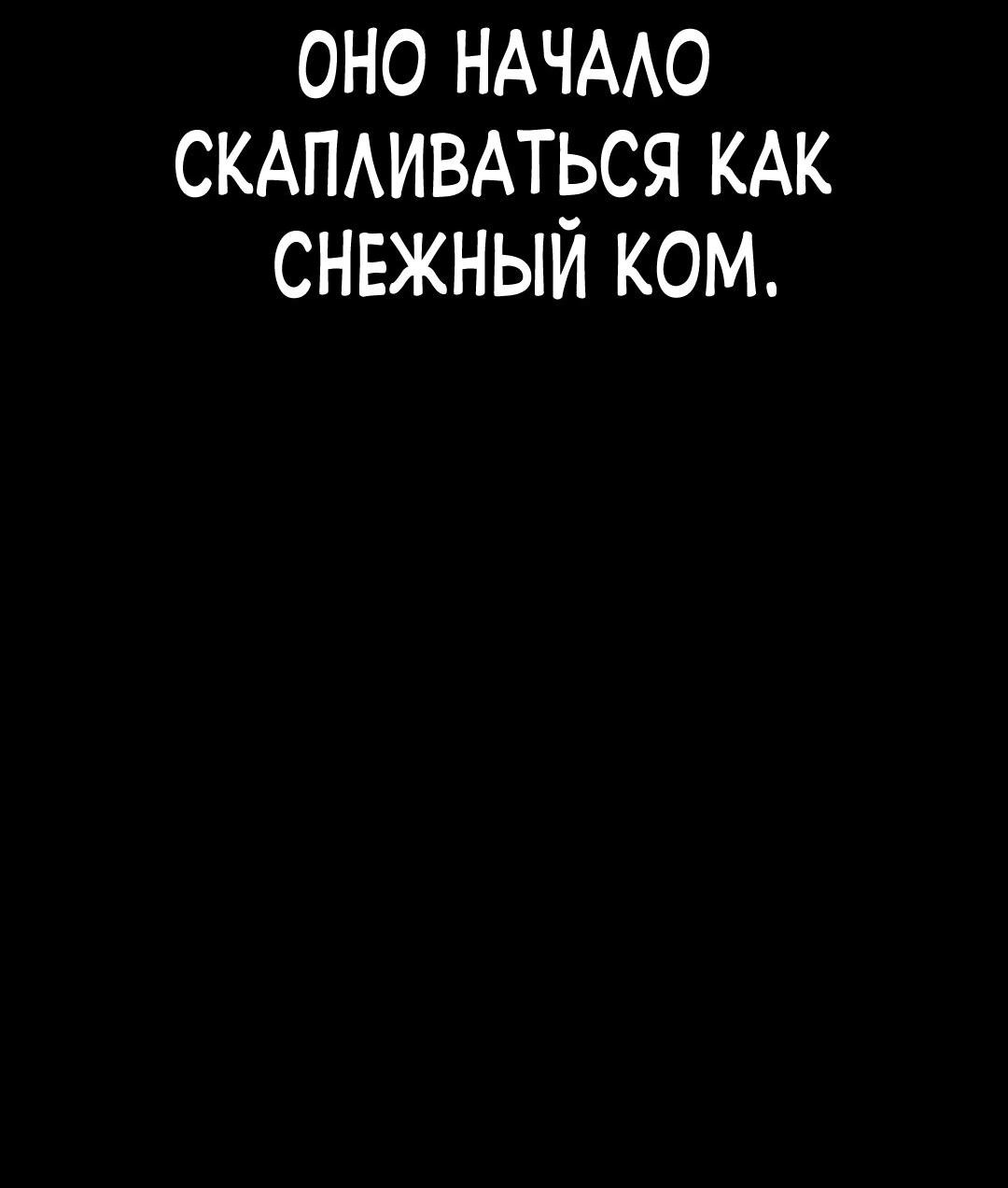 Манга Ку Сера - Глава 8 Страница 12
