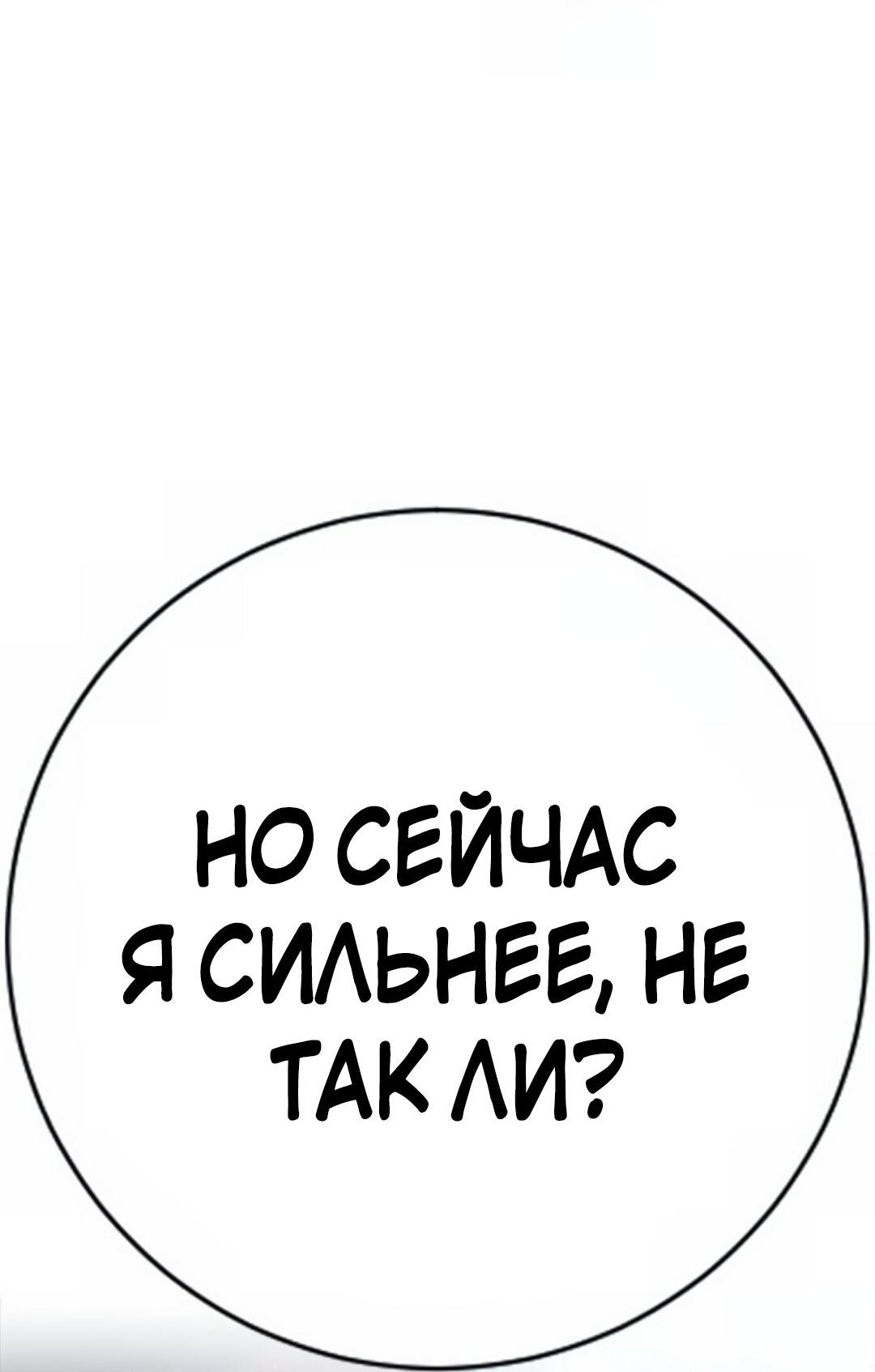 Манга Ку Сера - Глава 8 Страница 52