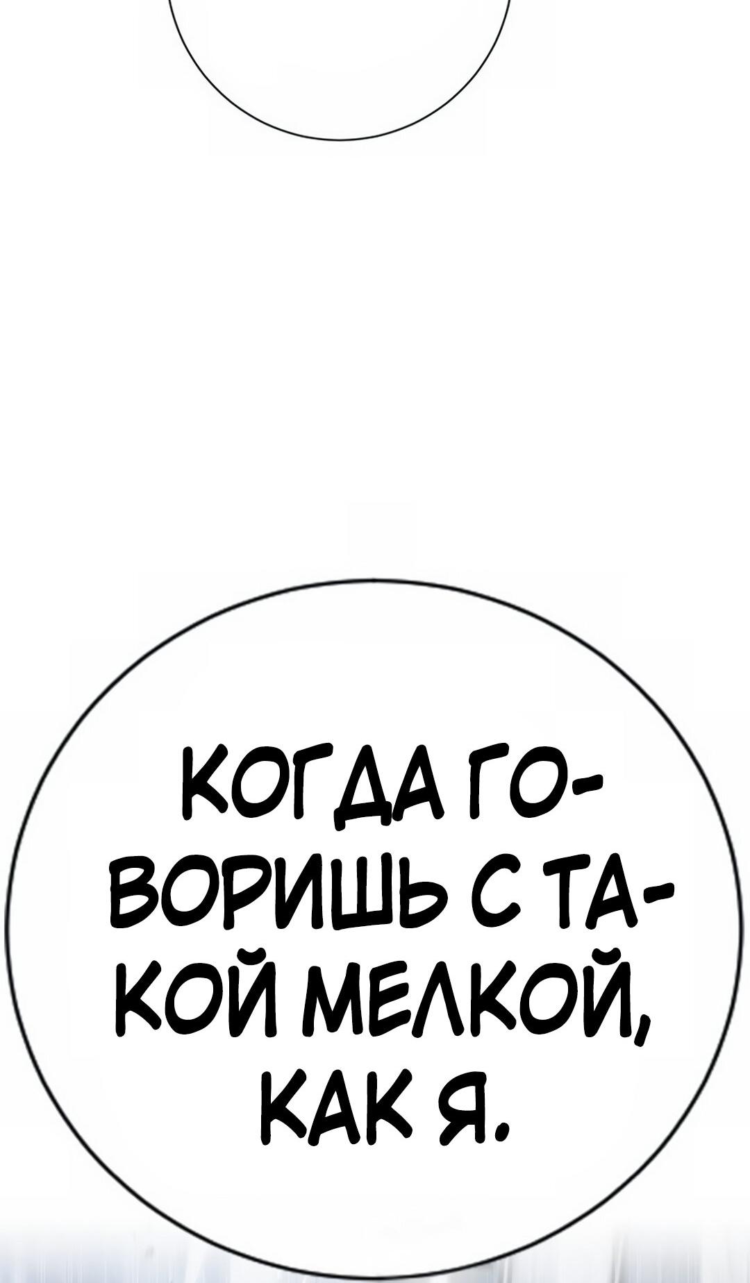 Манга Ку Сера - Глава 8 Страница 49