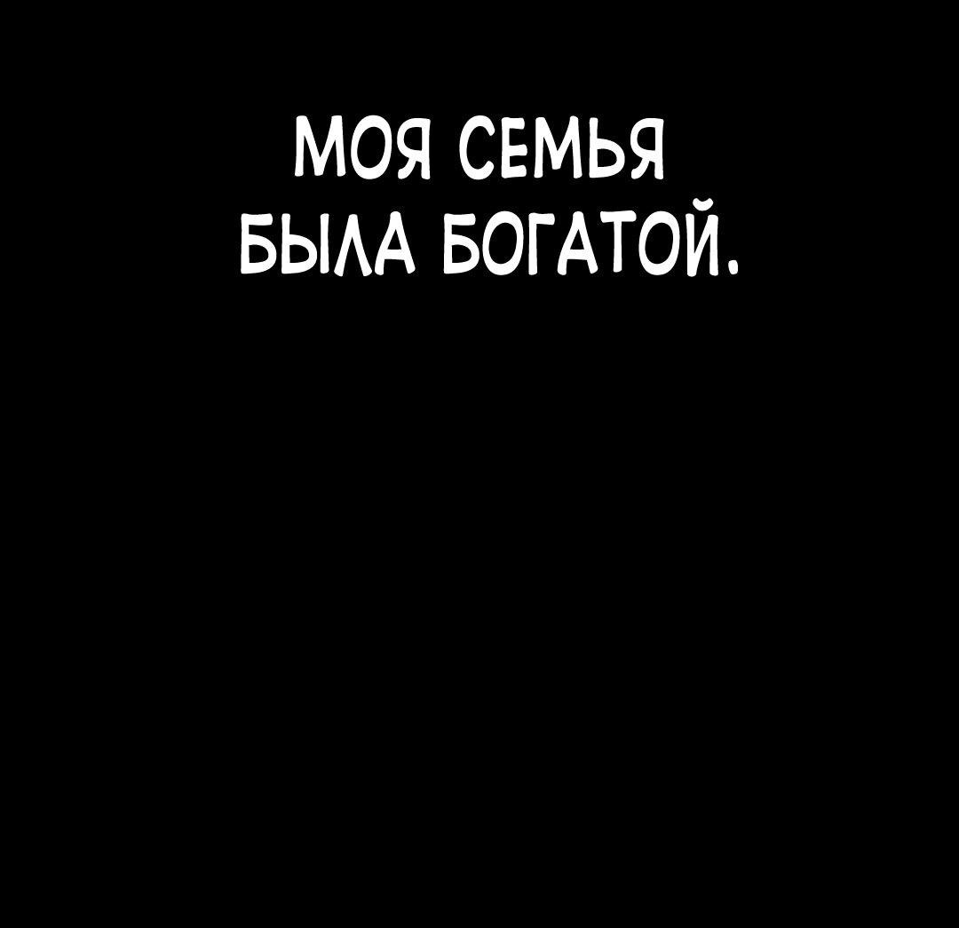 Манга Ку Сера - Глава 8 Страница 3