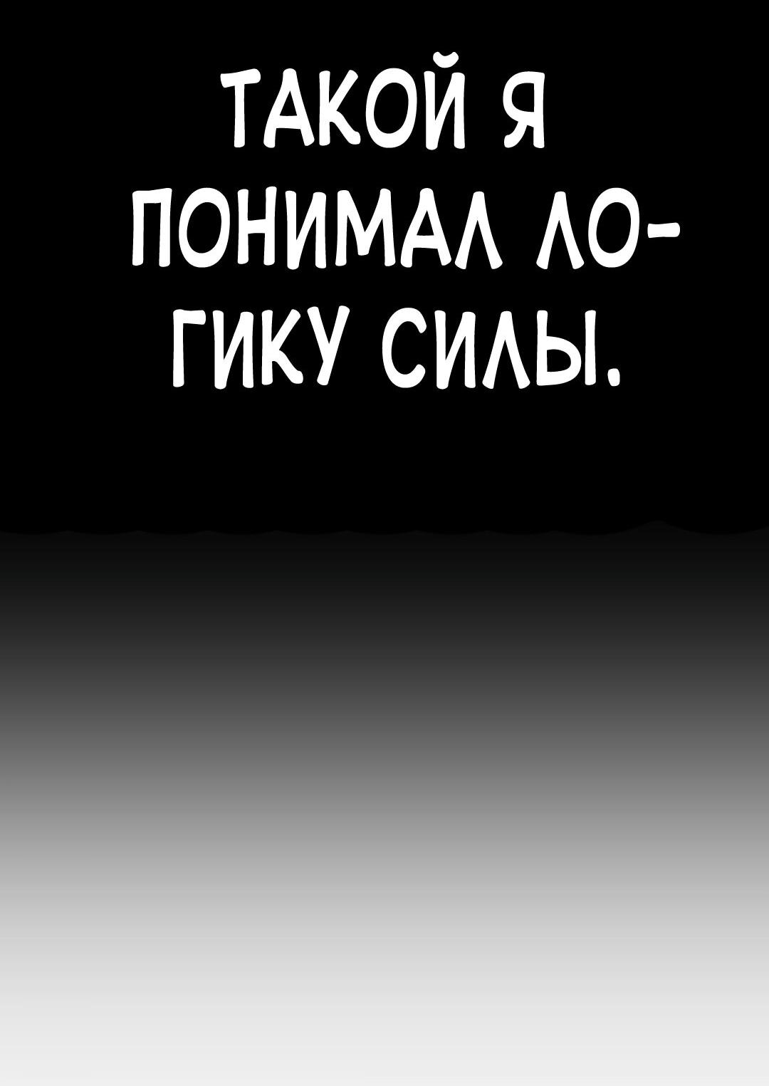Манга Ку Сера - Глава 8 Страница 29