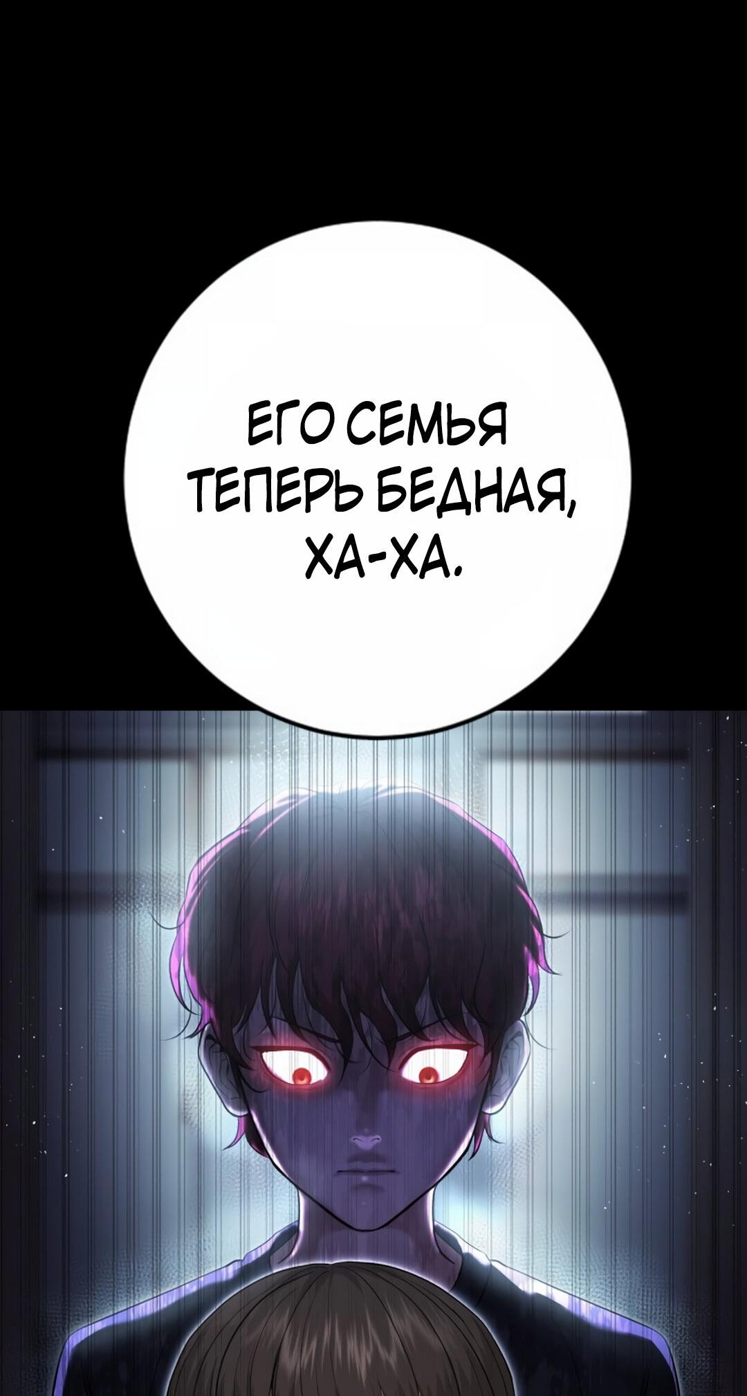 Манга Ку Сера - Глава 8 Страница 17