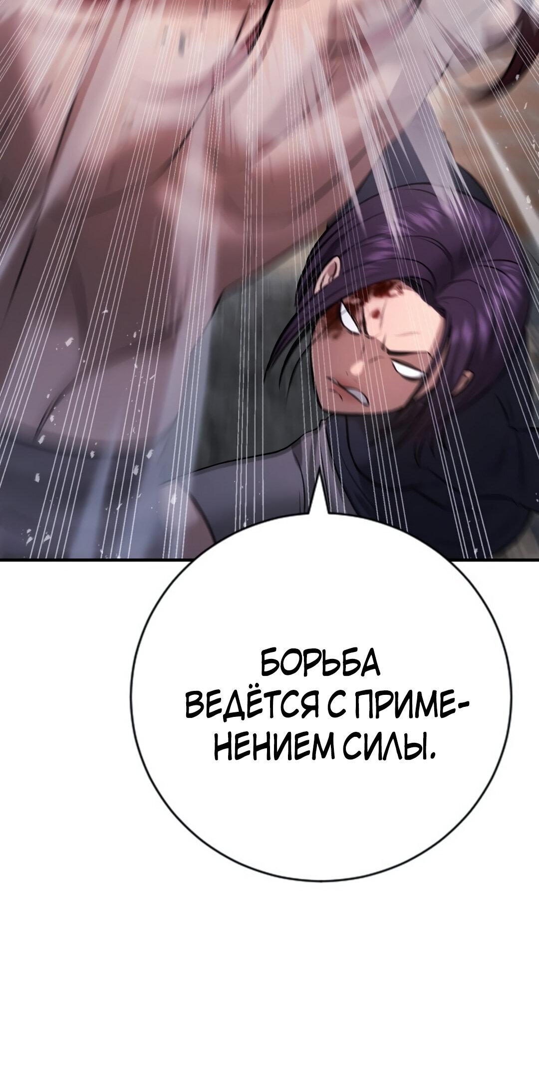 Манга Ку Сера - Глава 7 Страница 101
