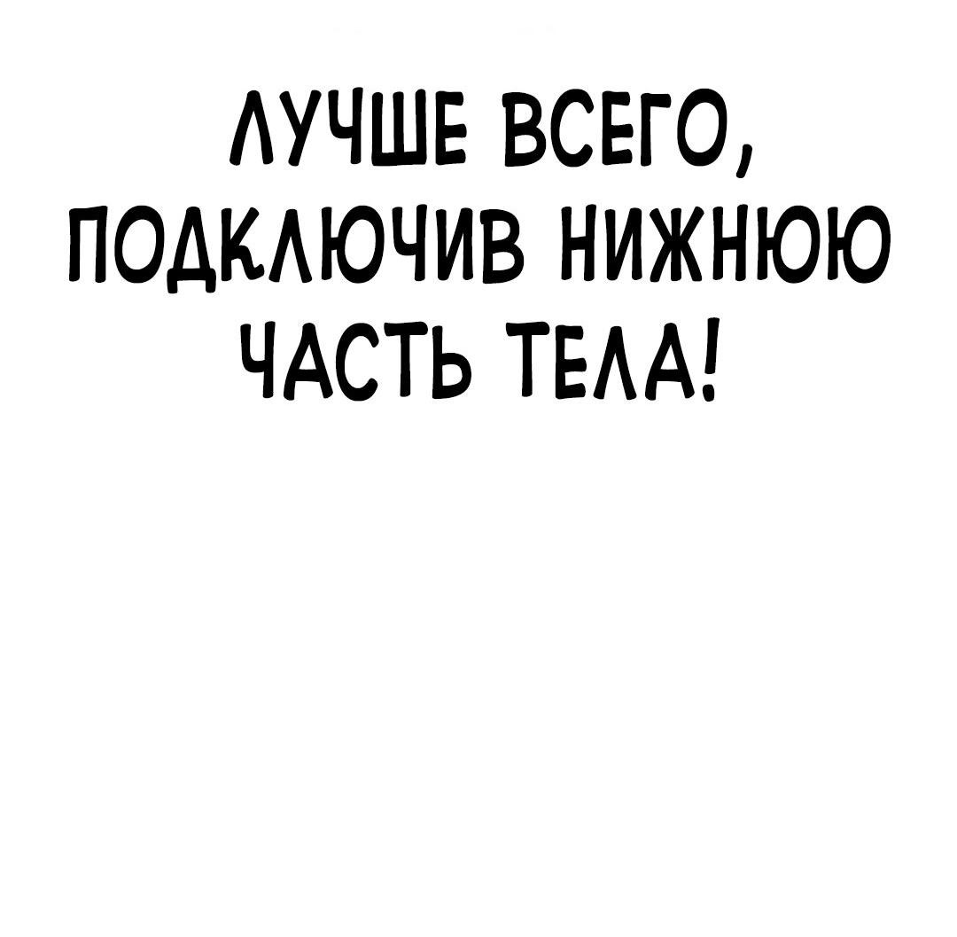 Манга Ку Сера - Глава 7 Страница 113