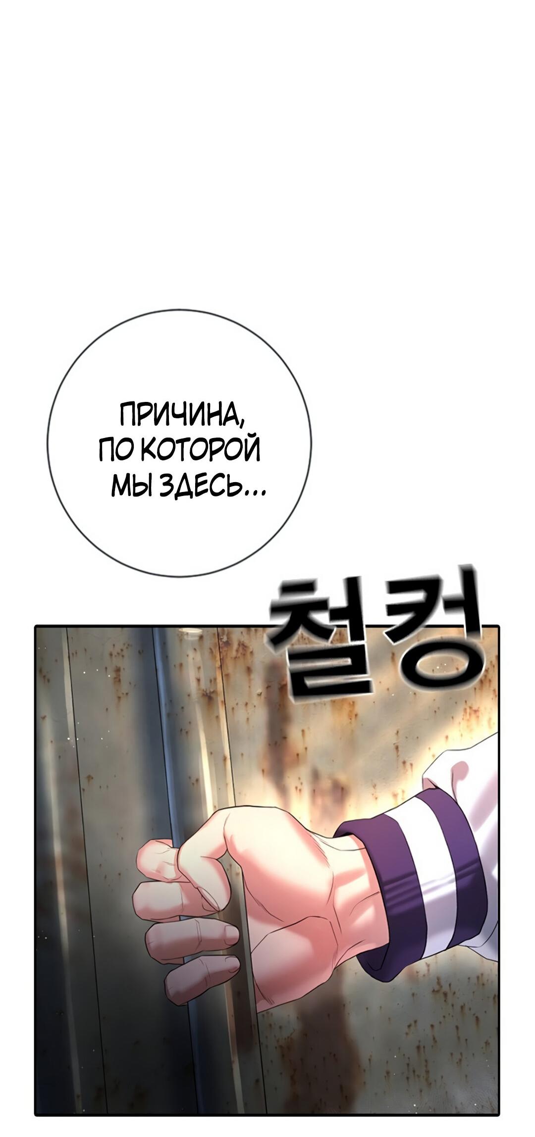 Манга Ку Сера - Глава 7 Страница 19