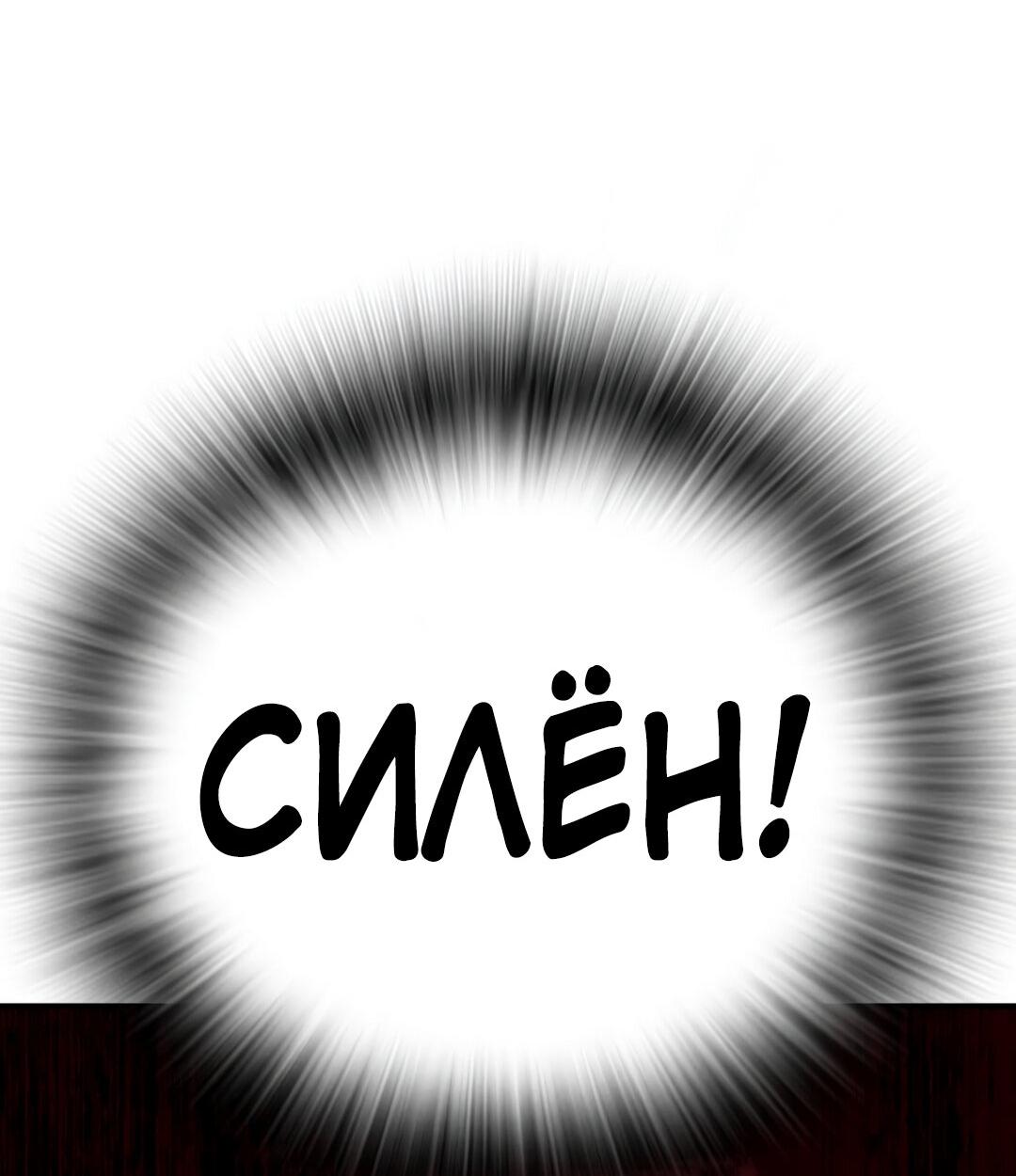 Манга Ку Сера - Глава 7 Страница 77