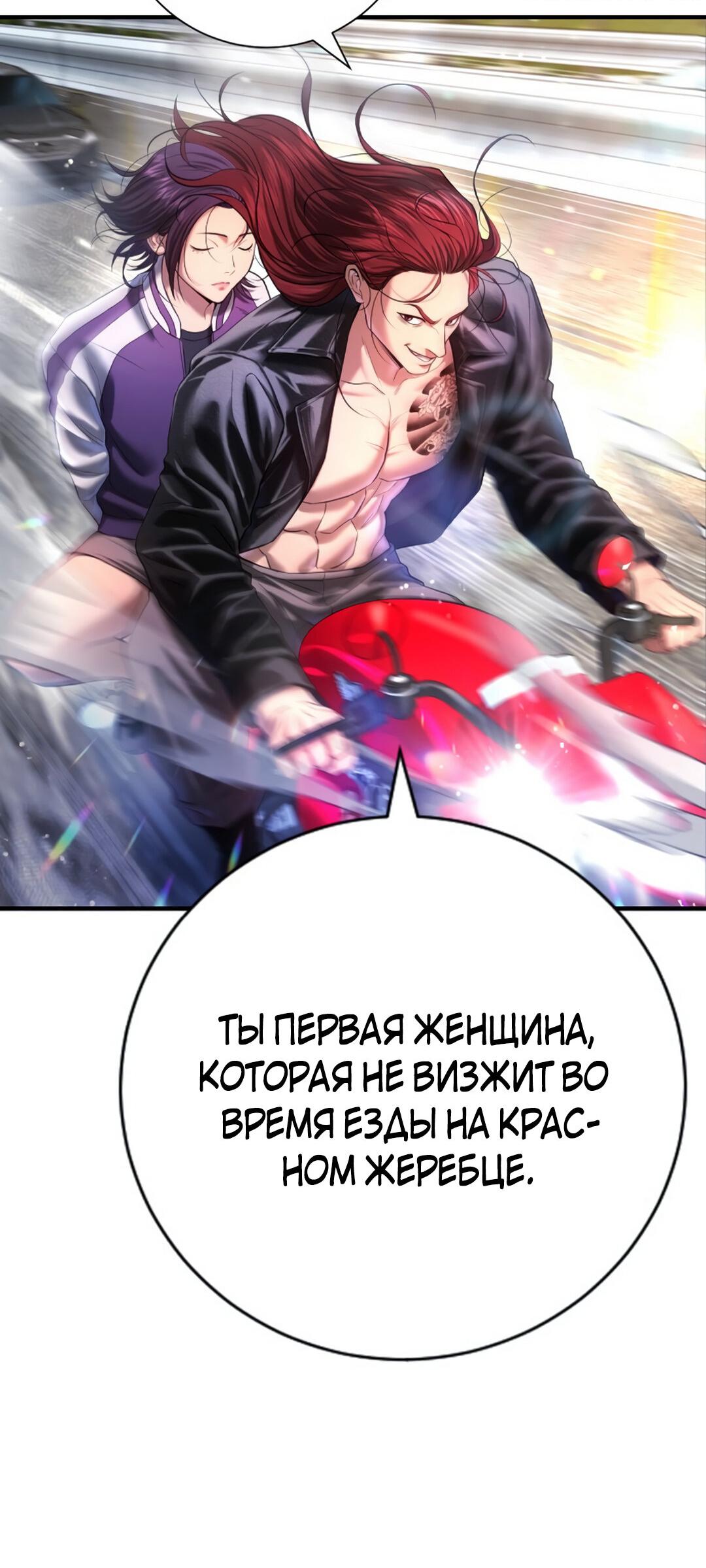 Манга Ку Сера - Глава 7 Страница 3