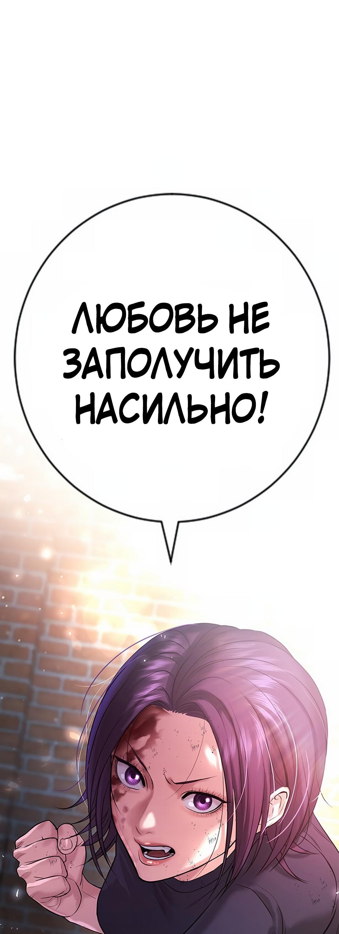 Манга Ку Сера - Глава 7 Страница 118