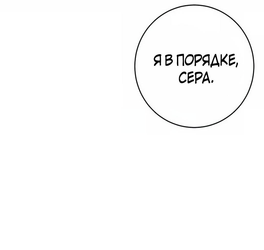 Манга Ку Сера - Глава 6 Страница 45