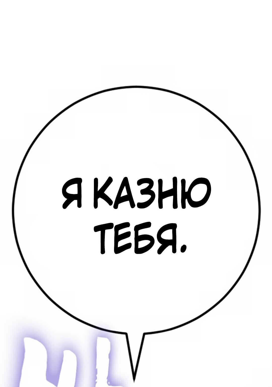 Манга Ку Сера - Глава 6 Страница 19