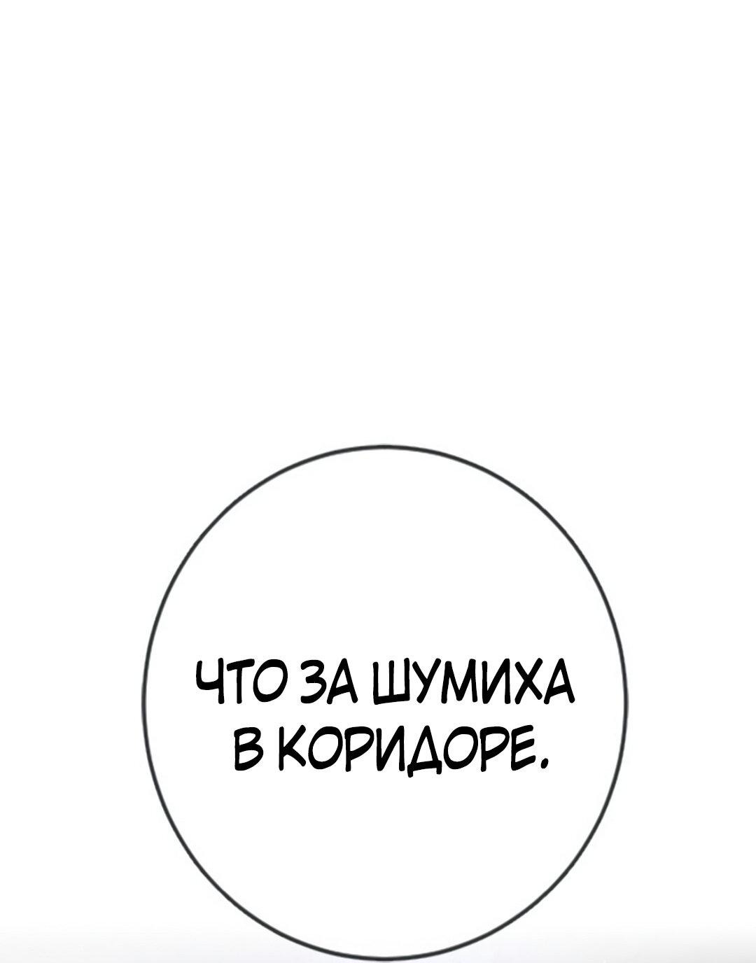 Манга Ку Сера - Глава 6 Страница 102