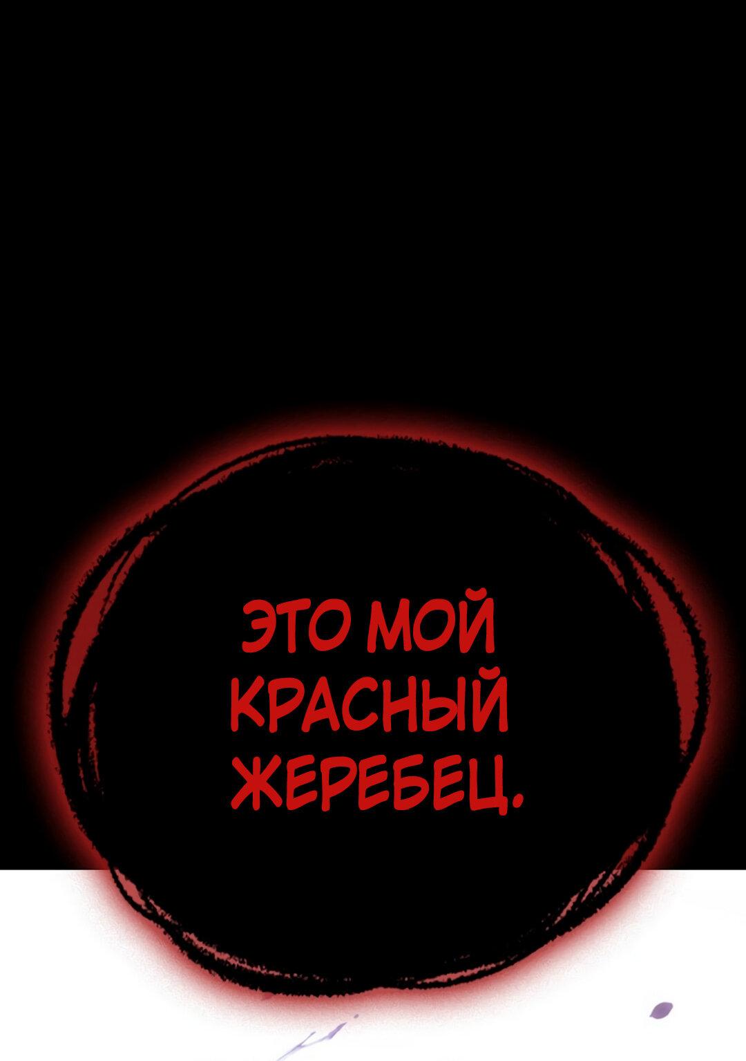 Манга Ку Сера - Глава 5 Страница 90