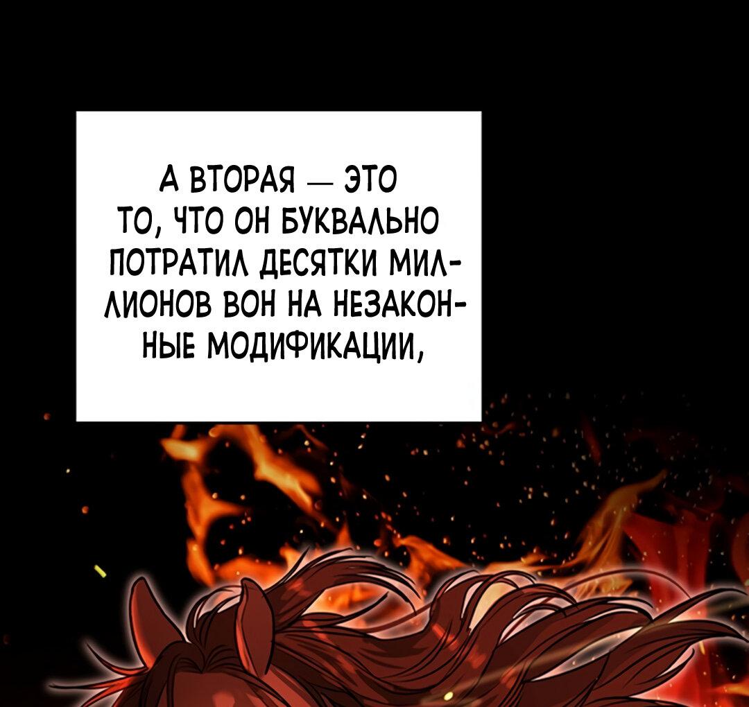 Манга Ку Сера - Глава 5 Страница 59