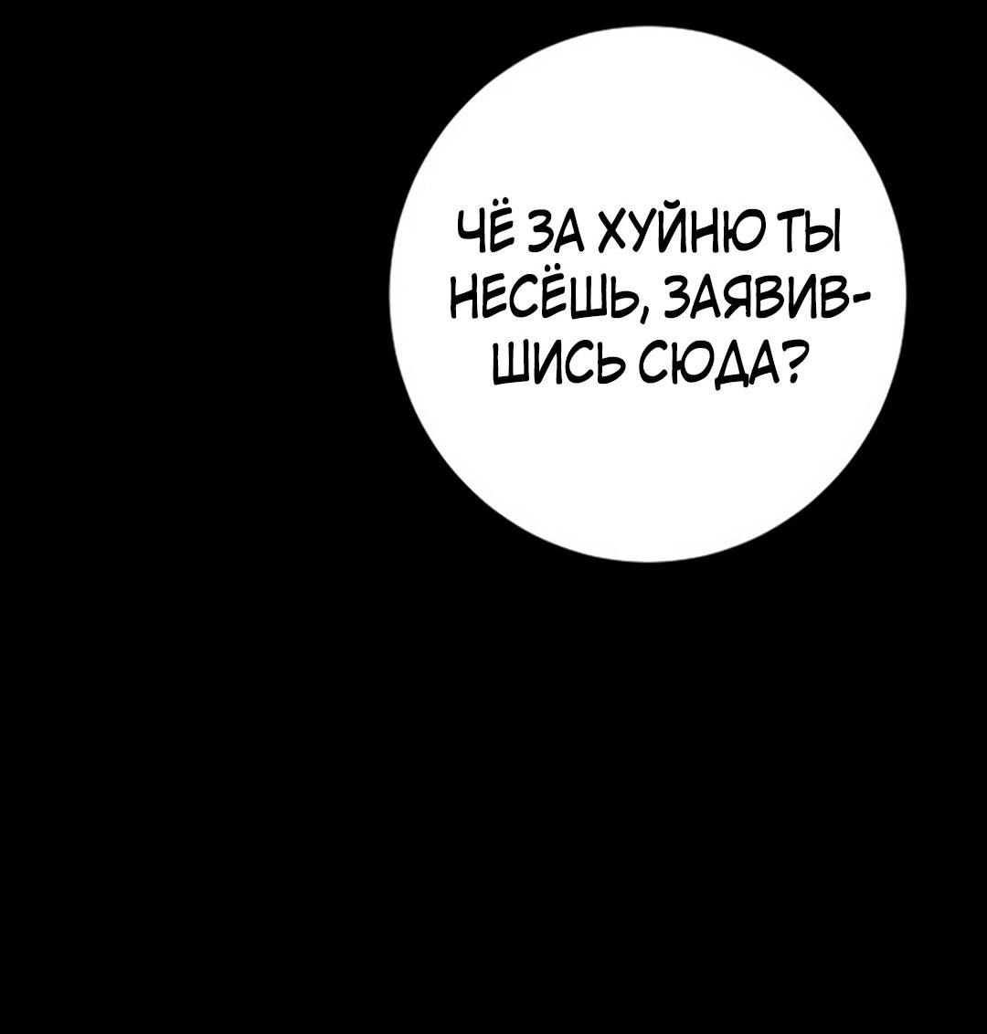 Манга Ку Сера - Глава 5 Страница 72