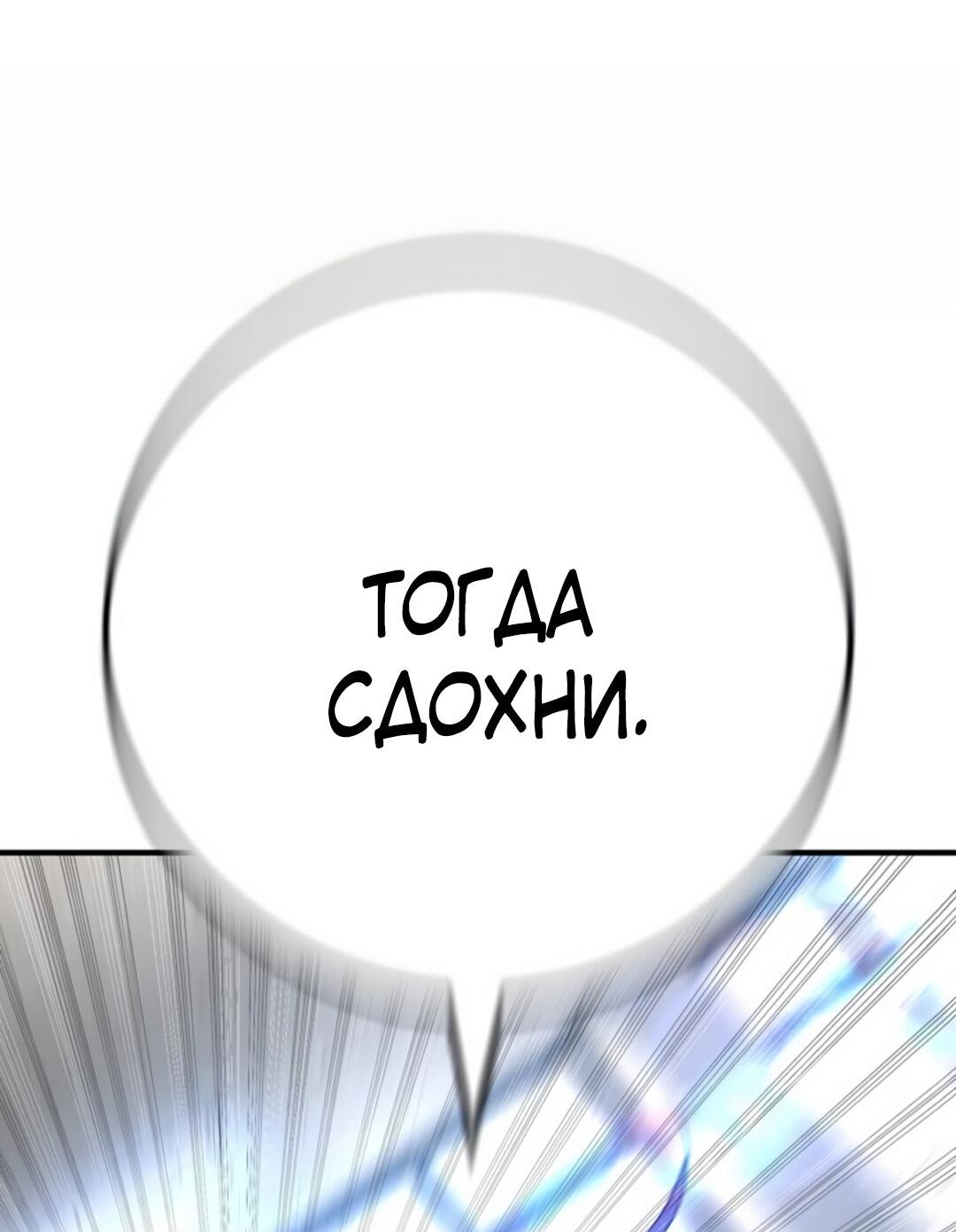 Манга Ку Сера - Глава 5 Страница 18