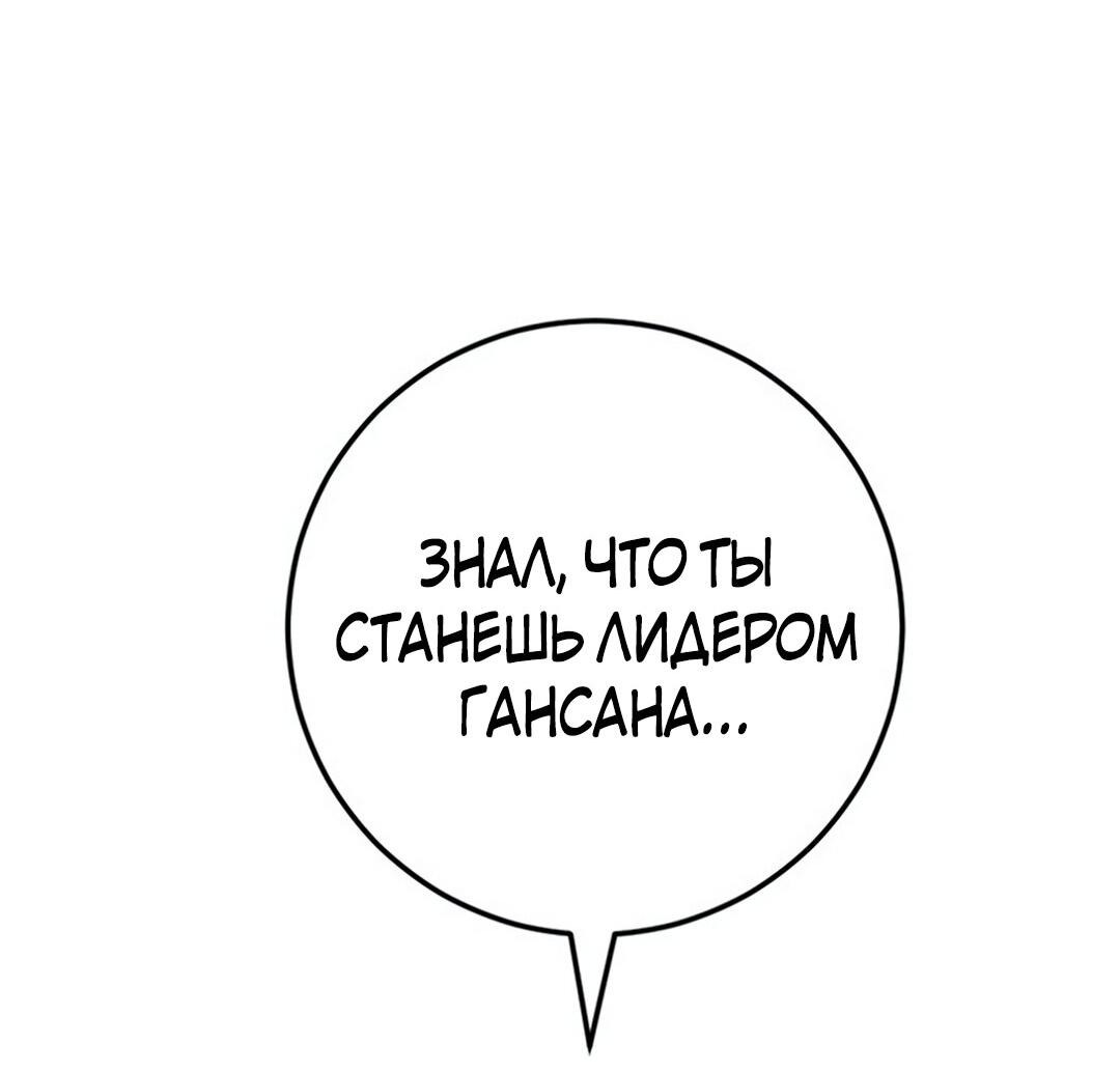 Манга Ку Сера - Глава 5 Страница 41