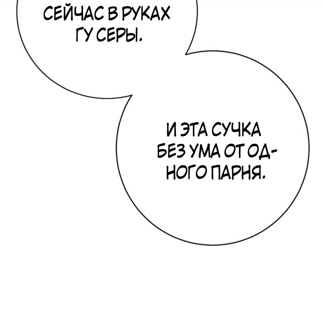 Манга Ку Сера - Глава 5 Страница 26