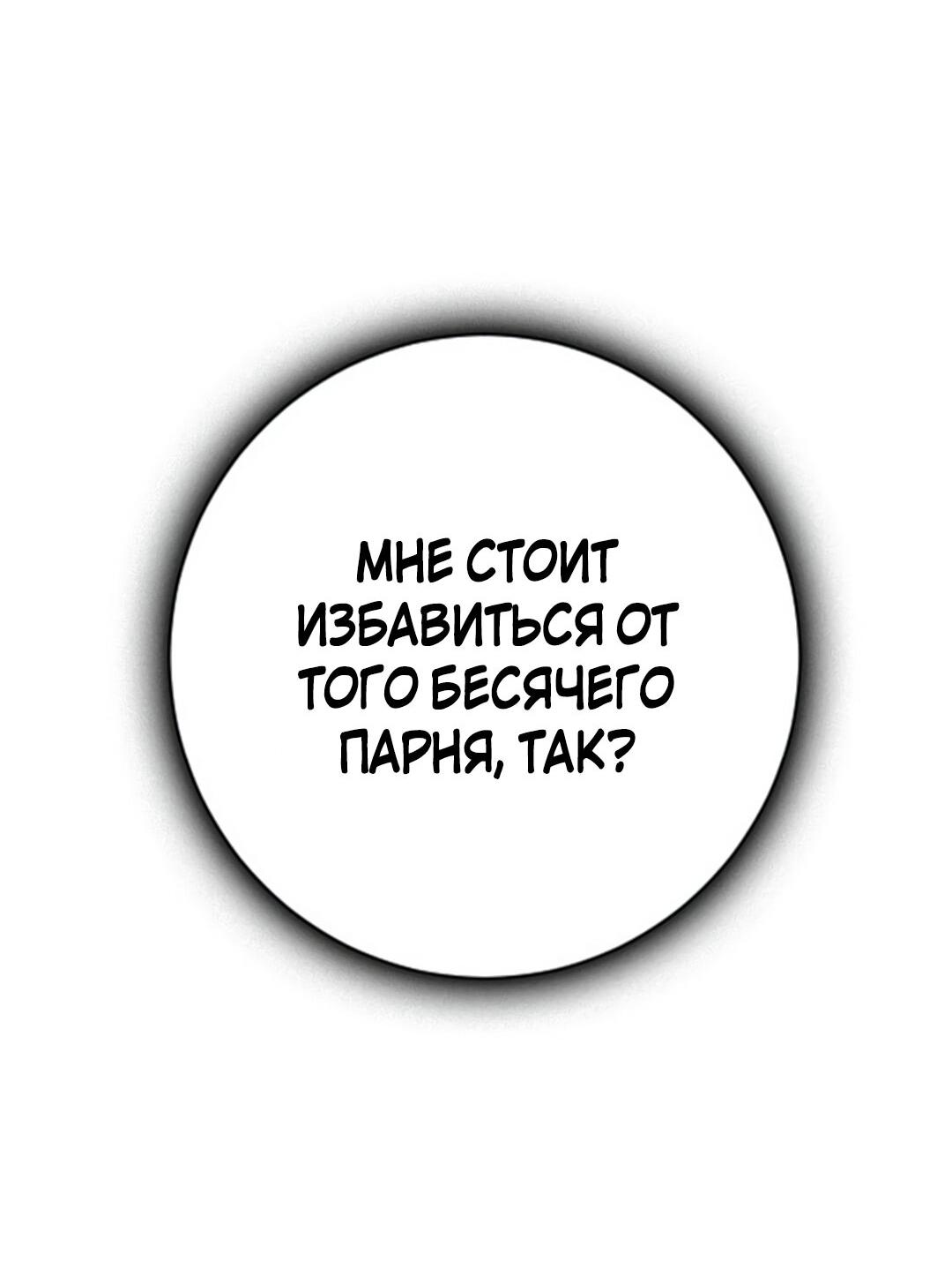Манга Ку Сера - Глава 5 Страница 47
