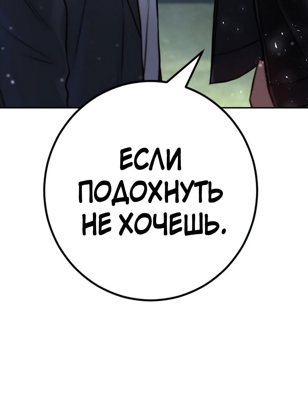 Манга Ку Сера - Глава 5 Страница 112