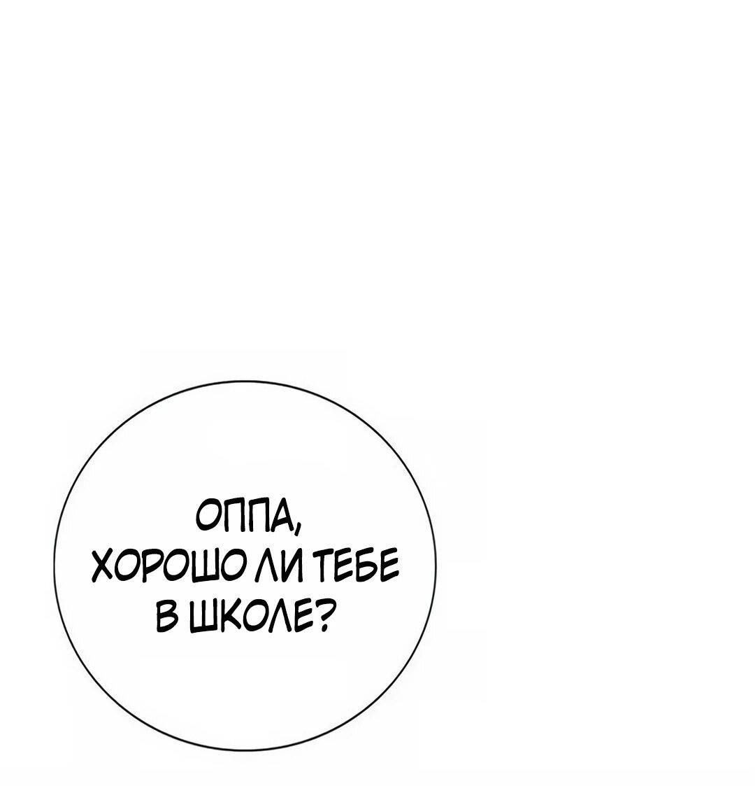 Манга Ку Сера - Глава 4 Страница 49