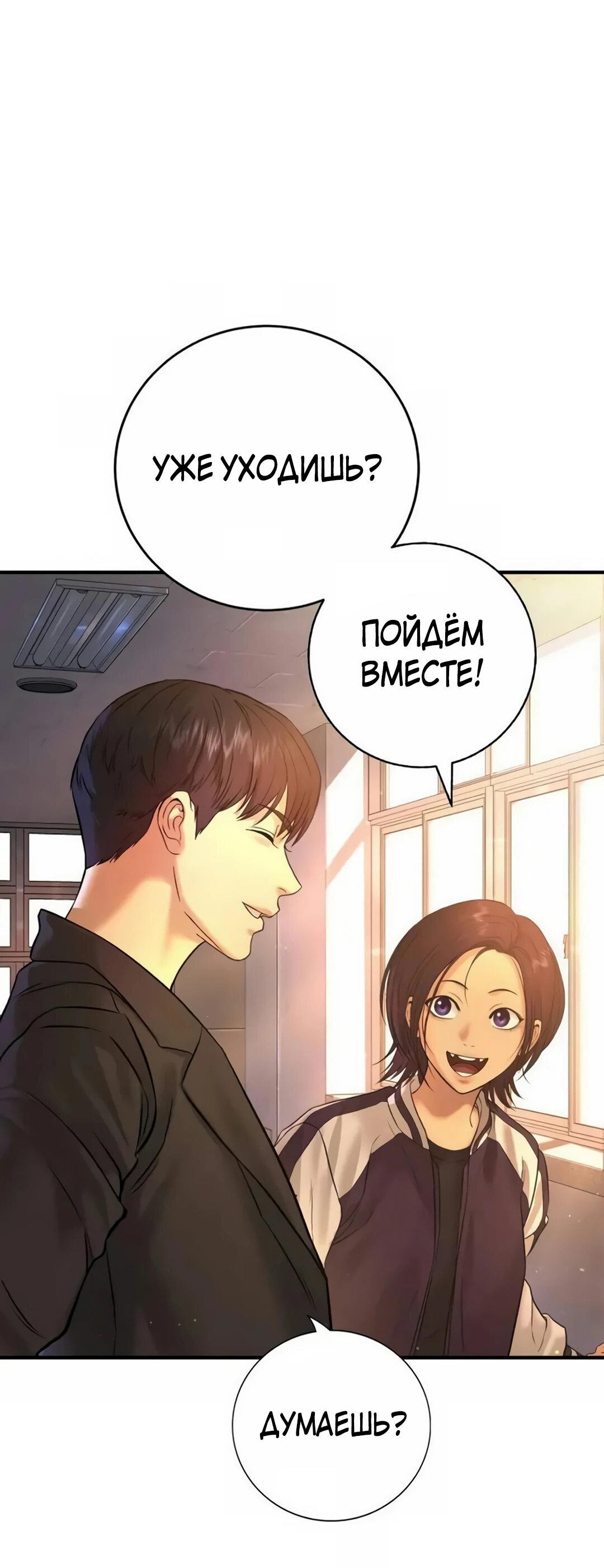 Манга Ку Сера - Глава 4 Страница 48