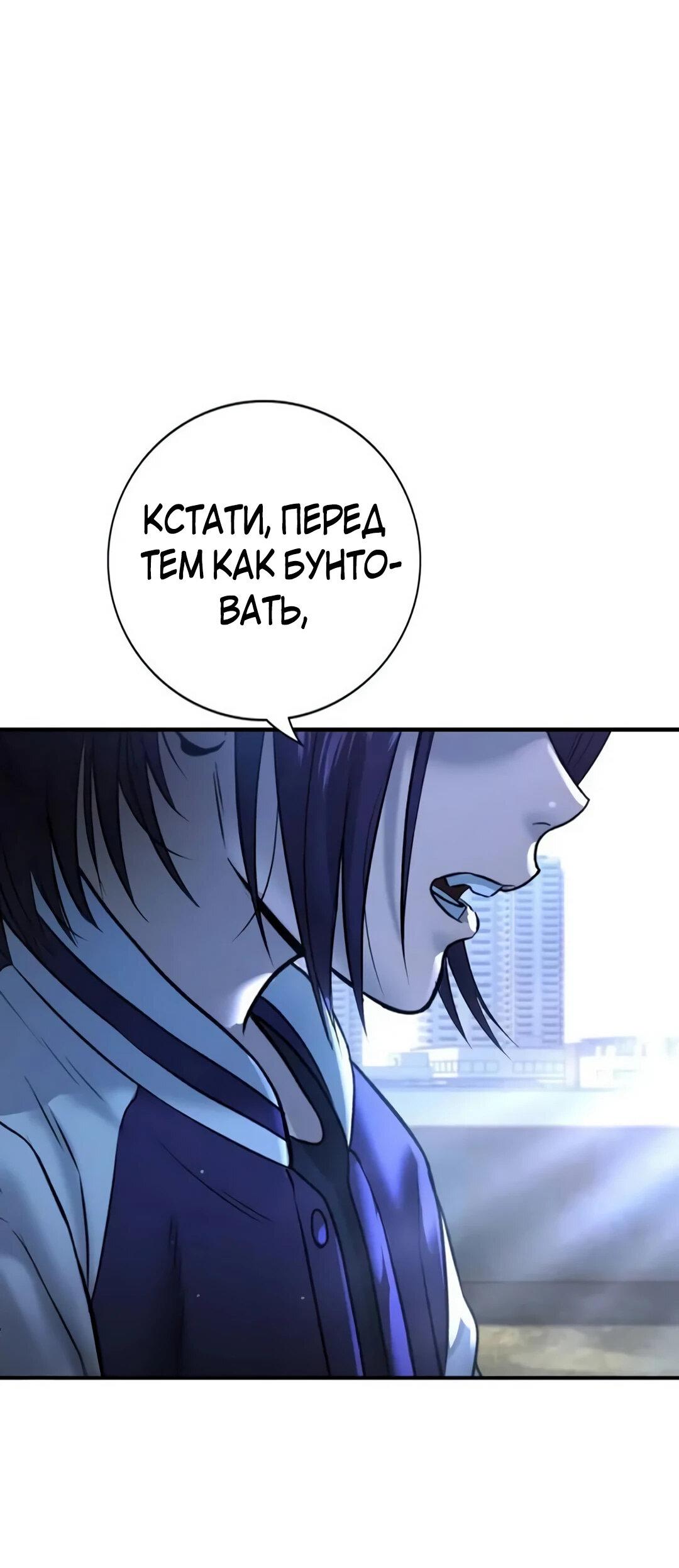Манга Ку Сера - Глава 4 Страница 5