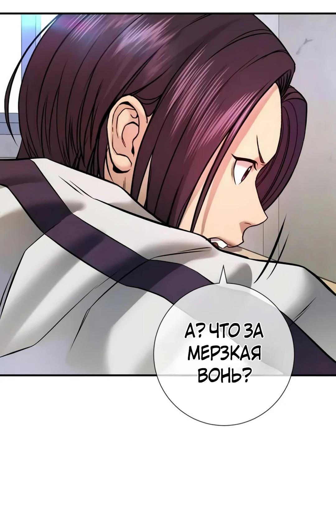 Манга Ку Сера - Глава 4 Страница 107