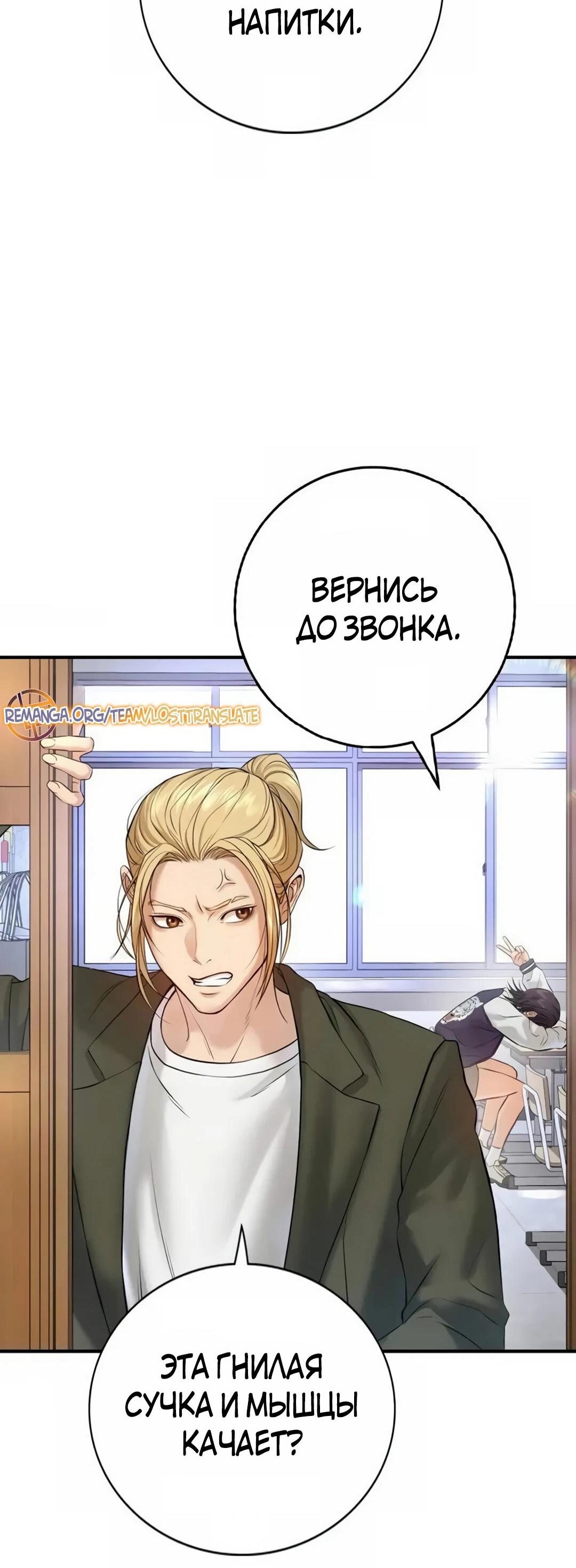 Манга Ку Сера - Глава 4 Страница 100
