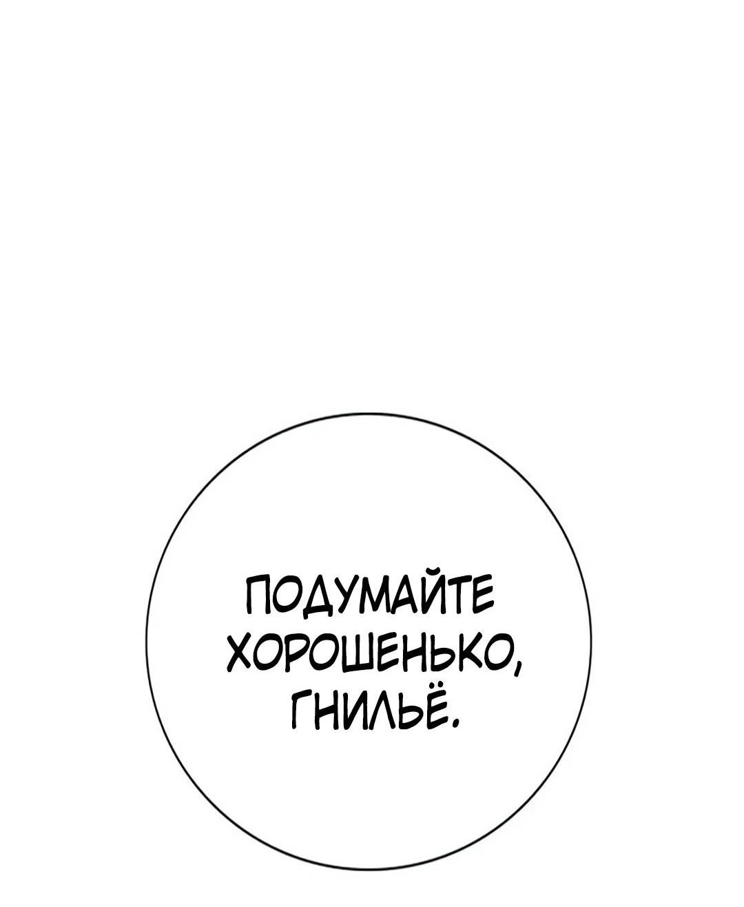 Манга Ку Сера - Глава 4 Страница 41