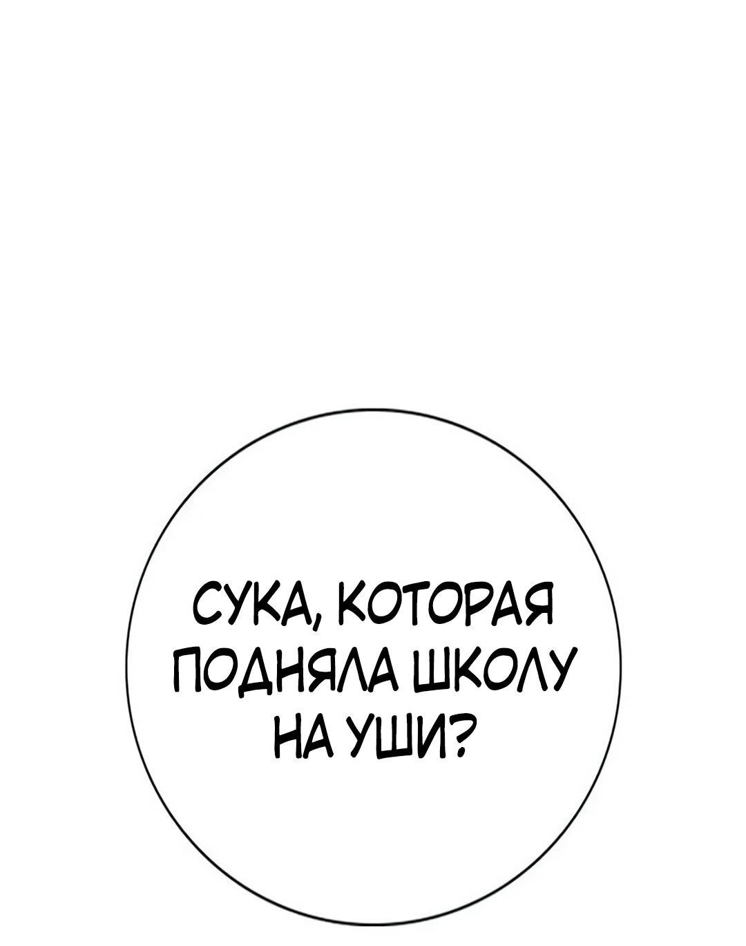 Манга Ку Сера - Глава 4 Страница 106