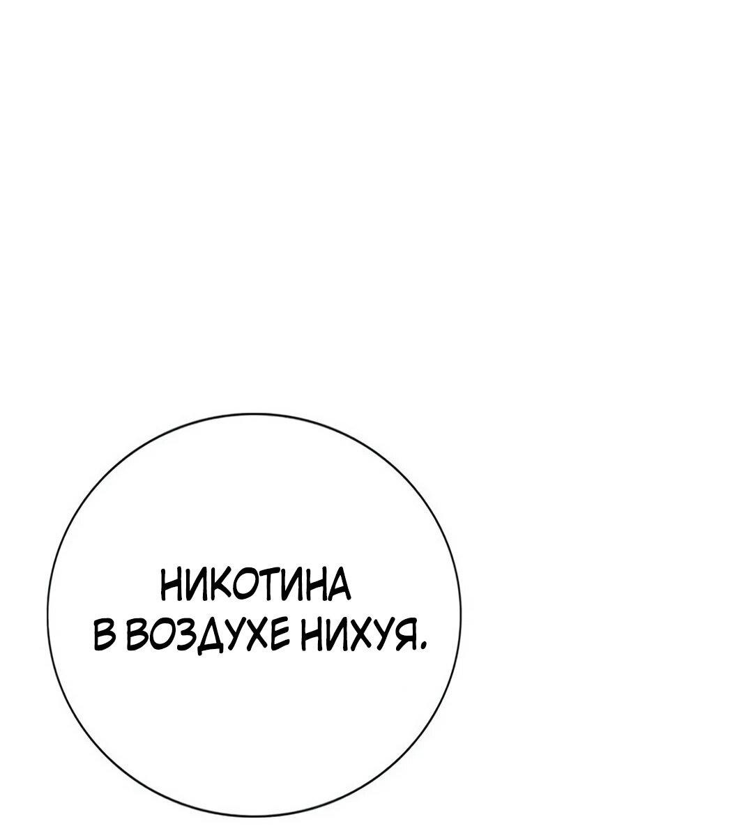 Манга Ку Сера - Глава 4 Страница 89