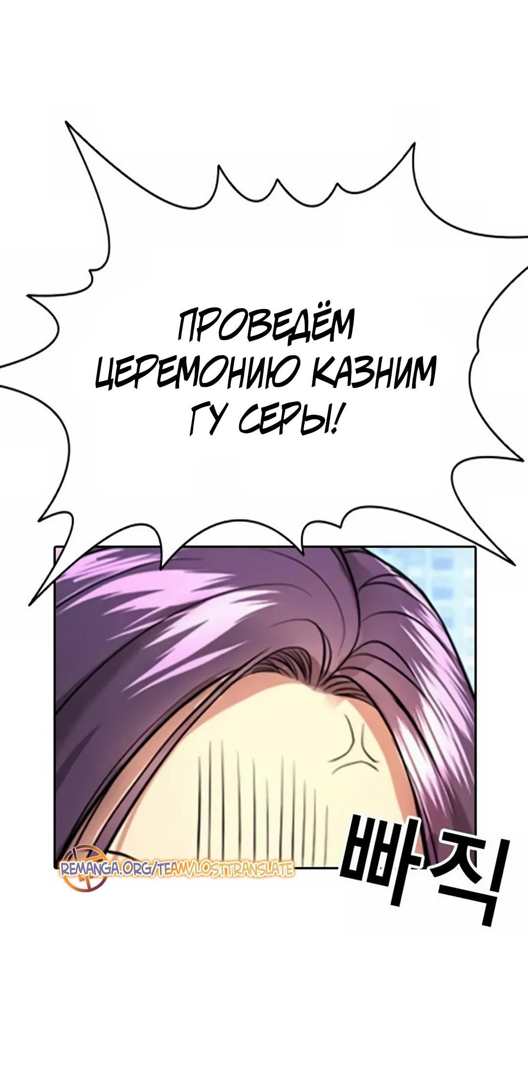 Манга Ку Сера - Глава 4 Страница 13