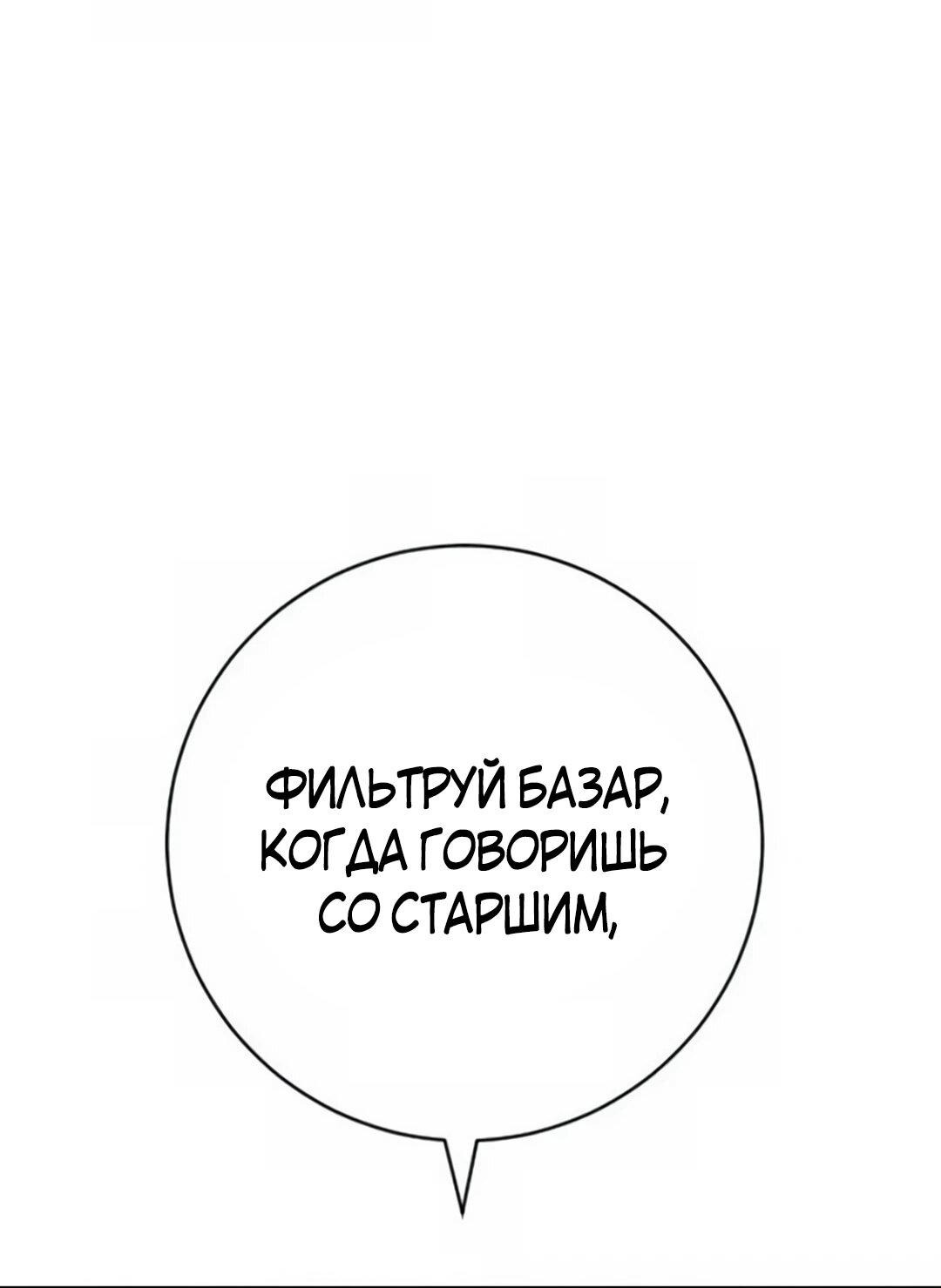 Манга Ку Сера - Глава 4 Страница 117