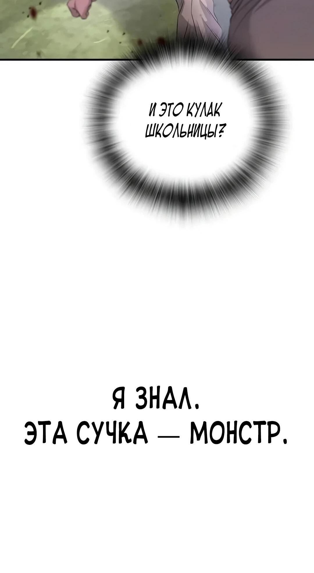Манга Ку Сера - Глава 4 Страница 24