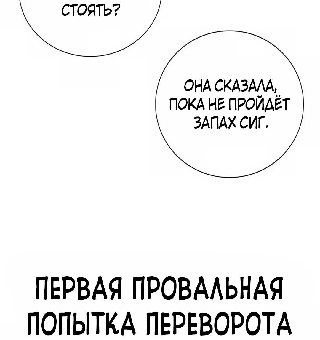 Манга Ку Сера - Глава 4 Страница 67