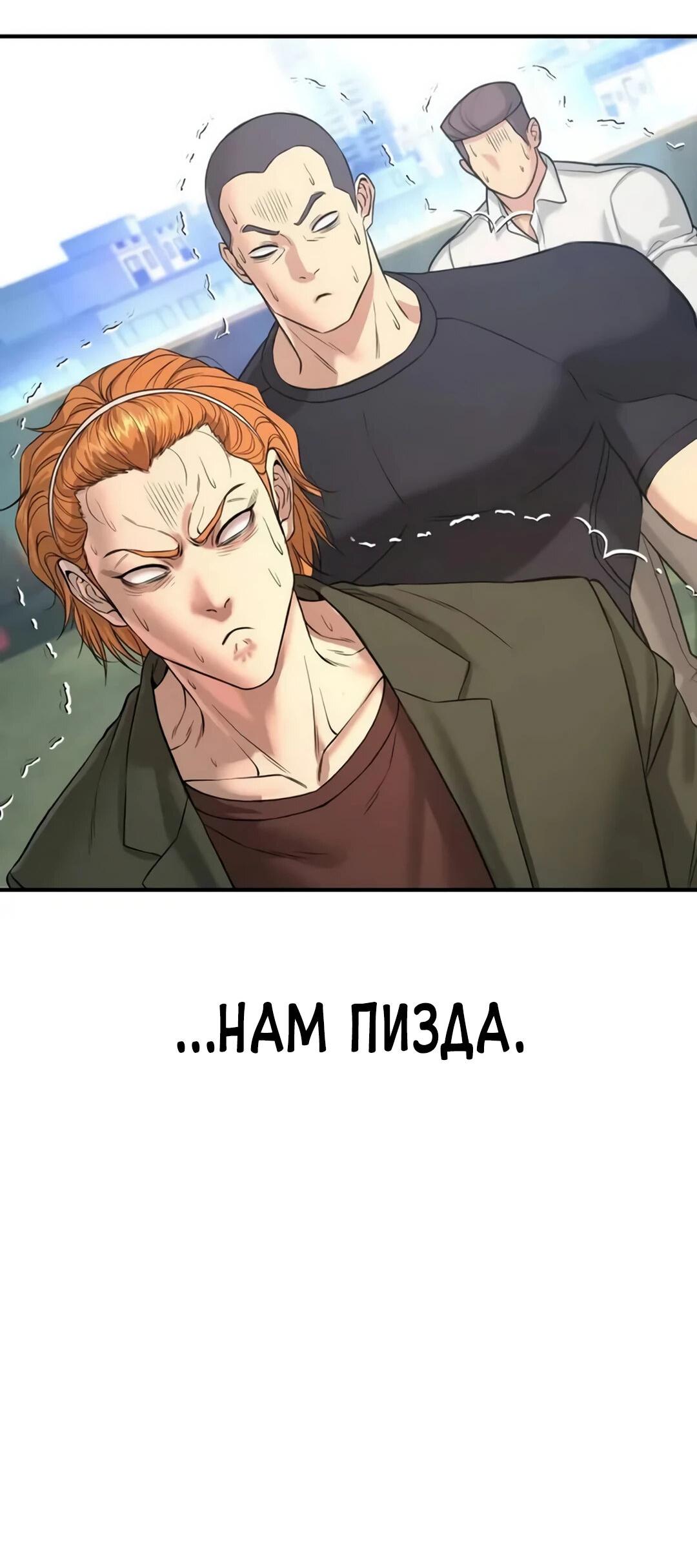 Манга Ку Сера - Глава 4 Страница 42