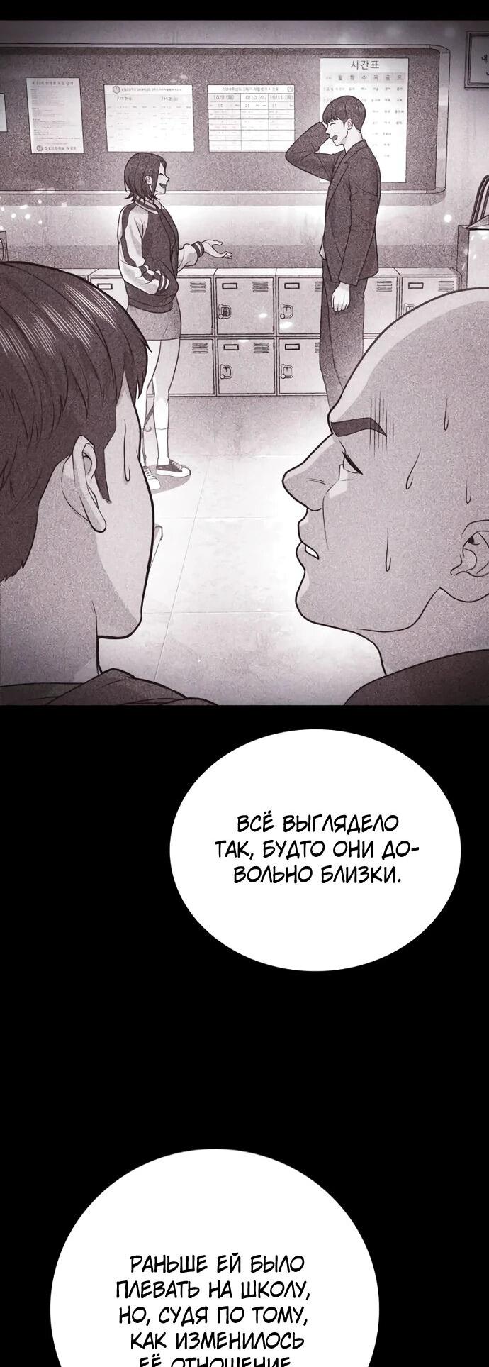 Манга Ку Сера - Глава 3 Страница 77